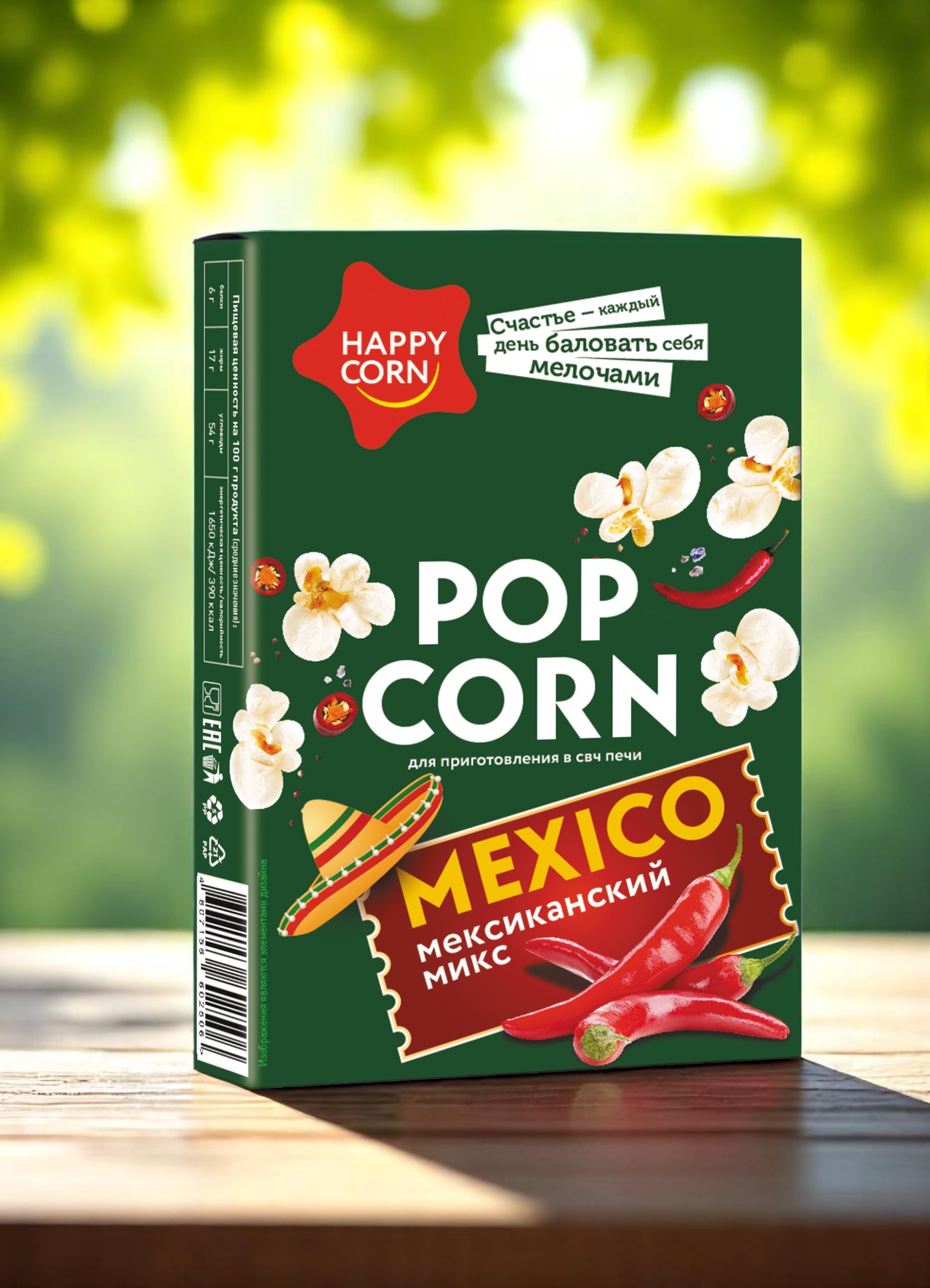 Нappy C попкорн Мексиканский микс 100г