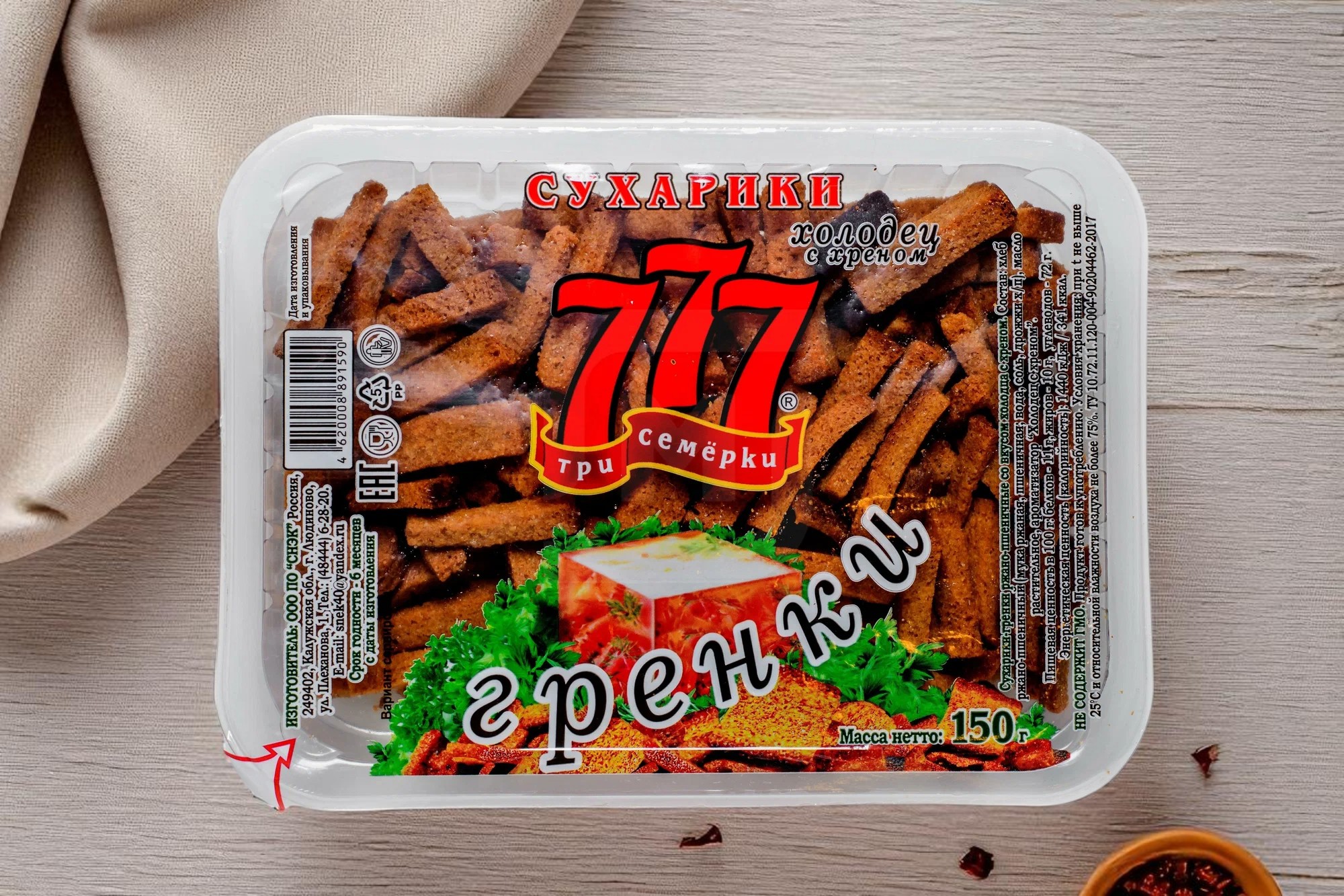 777 Гренки 150г ХОЛОДЕЦ С ХРЕНОМ (контейнер)