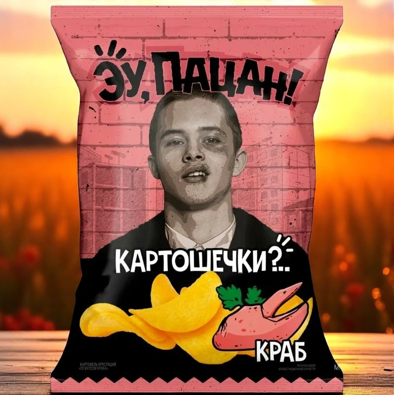 ПАЦАН Картофель хруст. Краб 50 г
