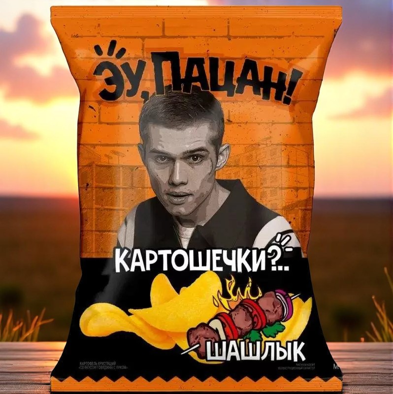 ПАЦАН Картофель хруст. Шашлык говядина/лук 50 г