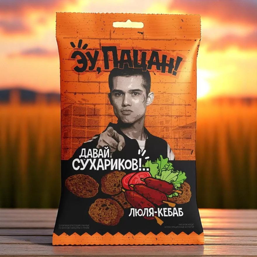 ПАЦАН Сухарики Люля-кебаб говядина/лук ржан.30 г