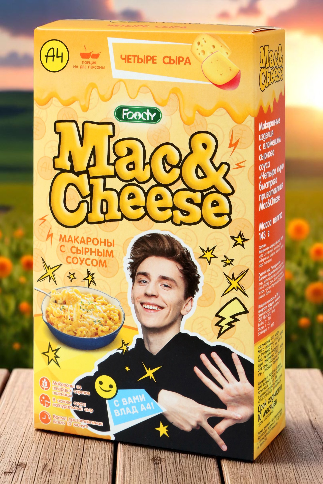 А4 Mac&Cheese макароны / соус Четыре сы143 г