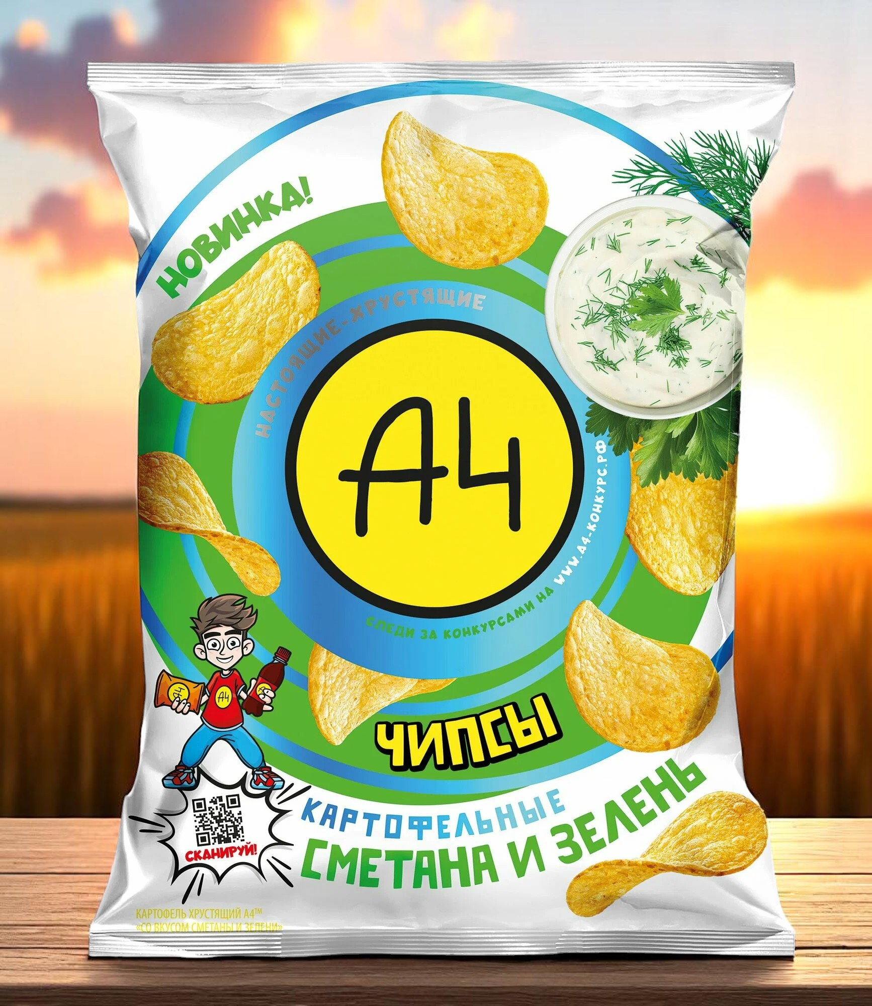 А4 Картофель хрустящий со вкусом сметаны и зелени 0,05 кг