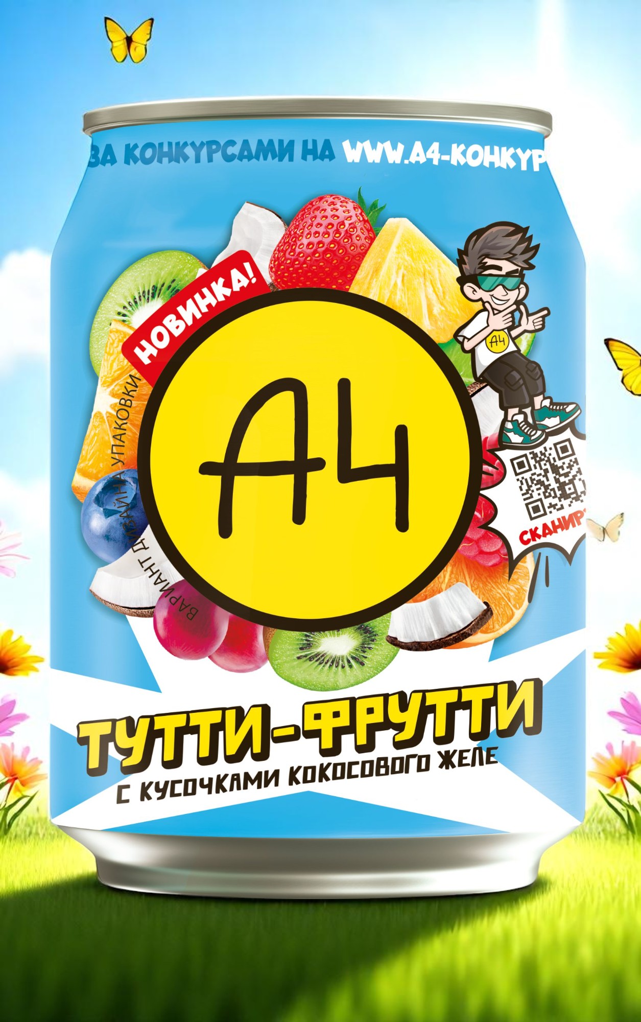 ВЛАД А4 Напиток Тутти Фрутти б/г с кус.кокосового желе 0,24л
