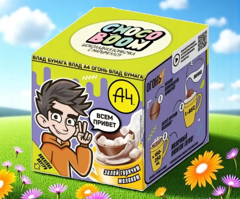 ВЛАД А4 CHOCO BOOM Шоколадный шар с маршмеллоу 28г
