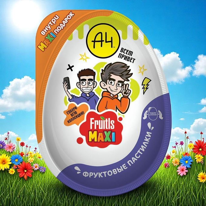 ВЛАД А4 FRUITLS MAXI Фруктовые пастилки в яйце с подарком 5г