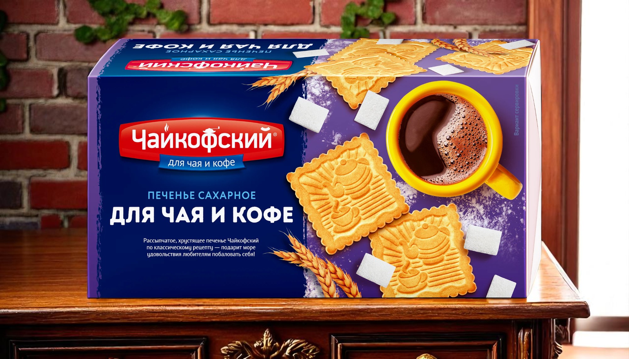 Чайкофский печенье сахарное “Для чая и кофе” 100 г