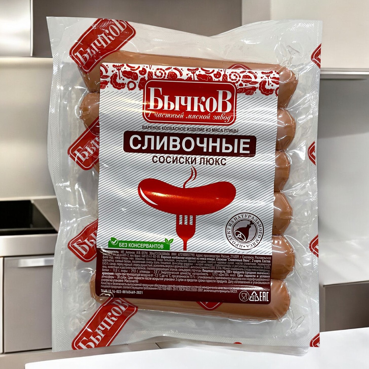 Сосиски СЛИВОЧНЫЕ ЛЮКС мясн.прод. В/У 340г
