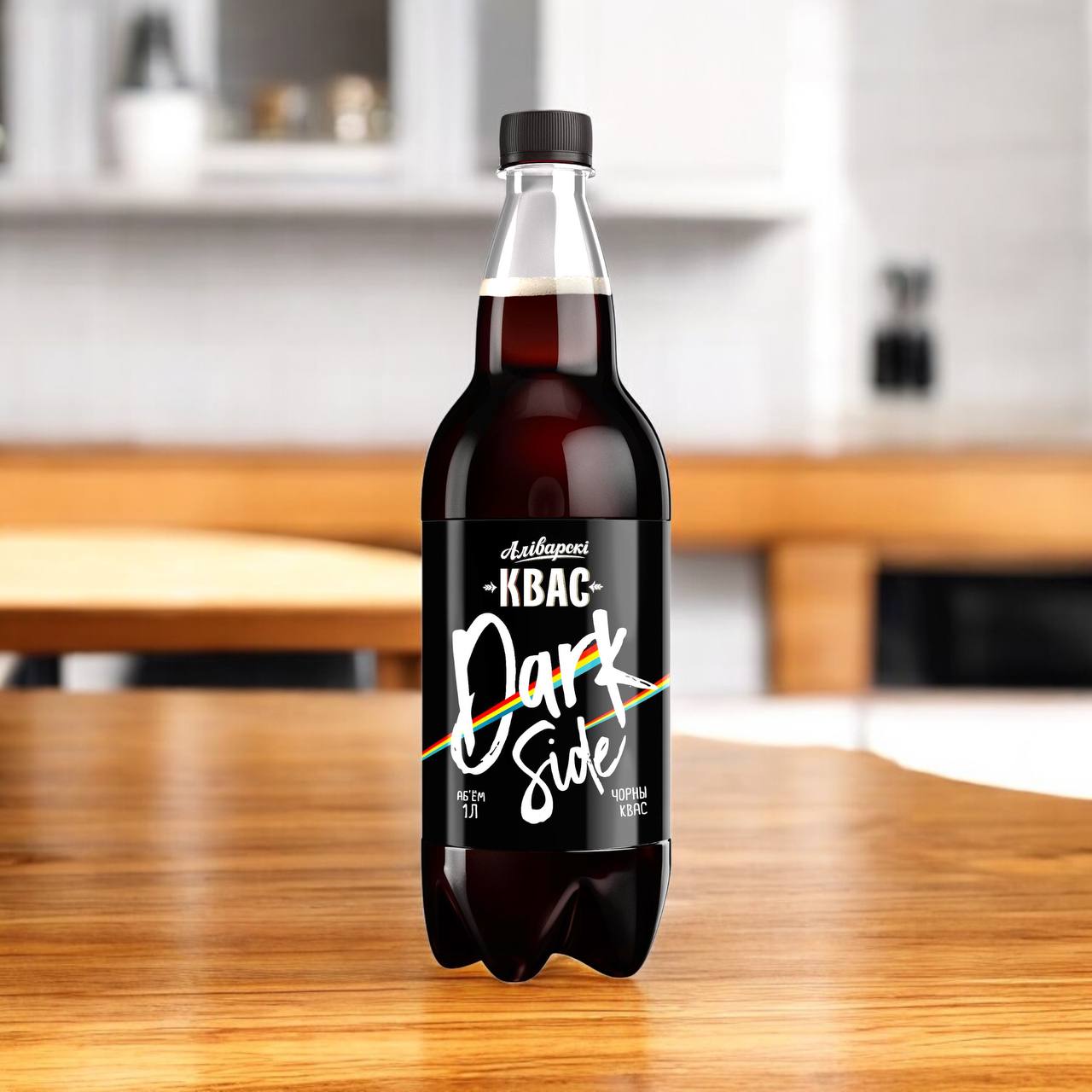 Алiварскi квас чорны “Dark Side” пэт 1,0л.