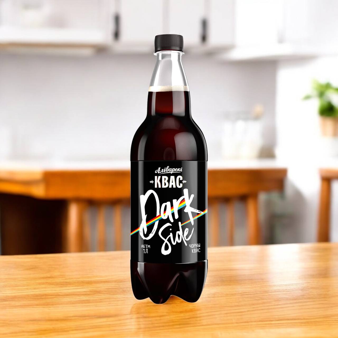 Алiварскi квас чорны “Dark Side” пэт 1,5л