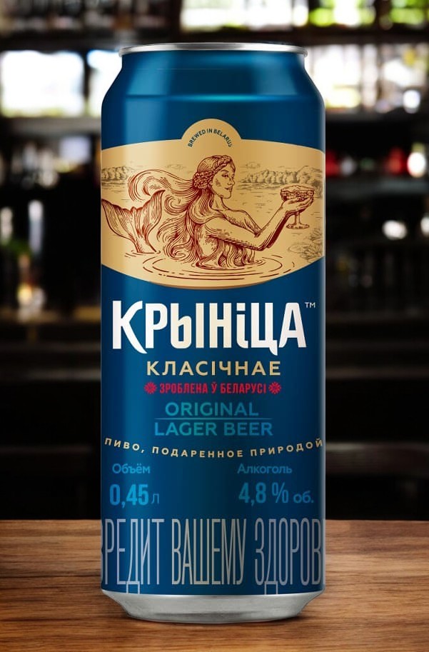 Пиво “Крынiца  Класiчнае” паст., 0,45 л, ж.б.