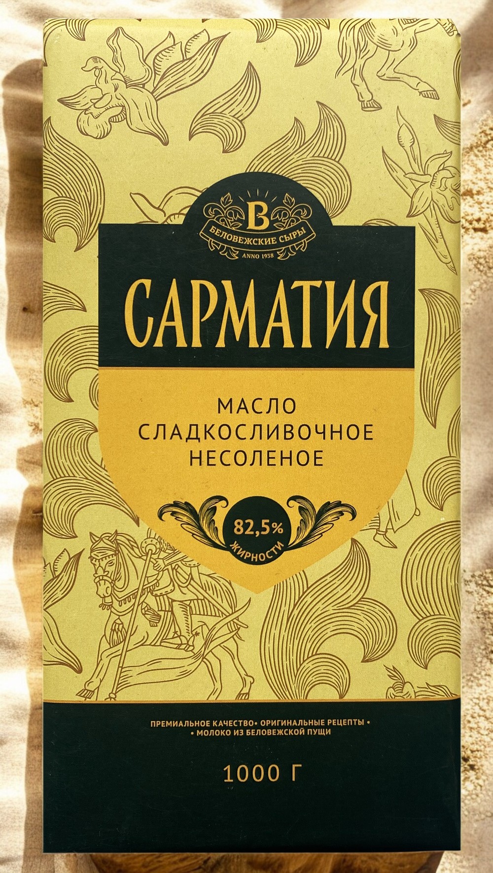 Масло 84,0% сладкосливочное несоленое “Сарматия” 1кг