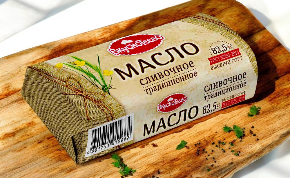 Масло сливочное  ВКУСНОЕЕВО 82,5 450 гр