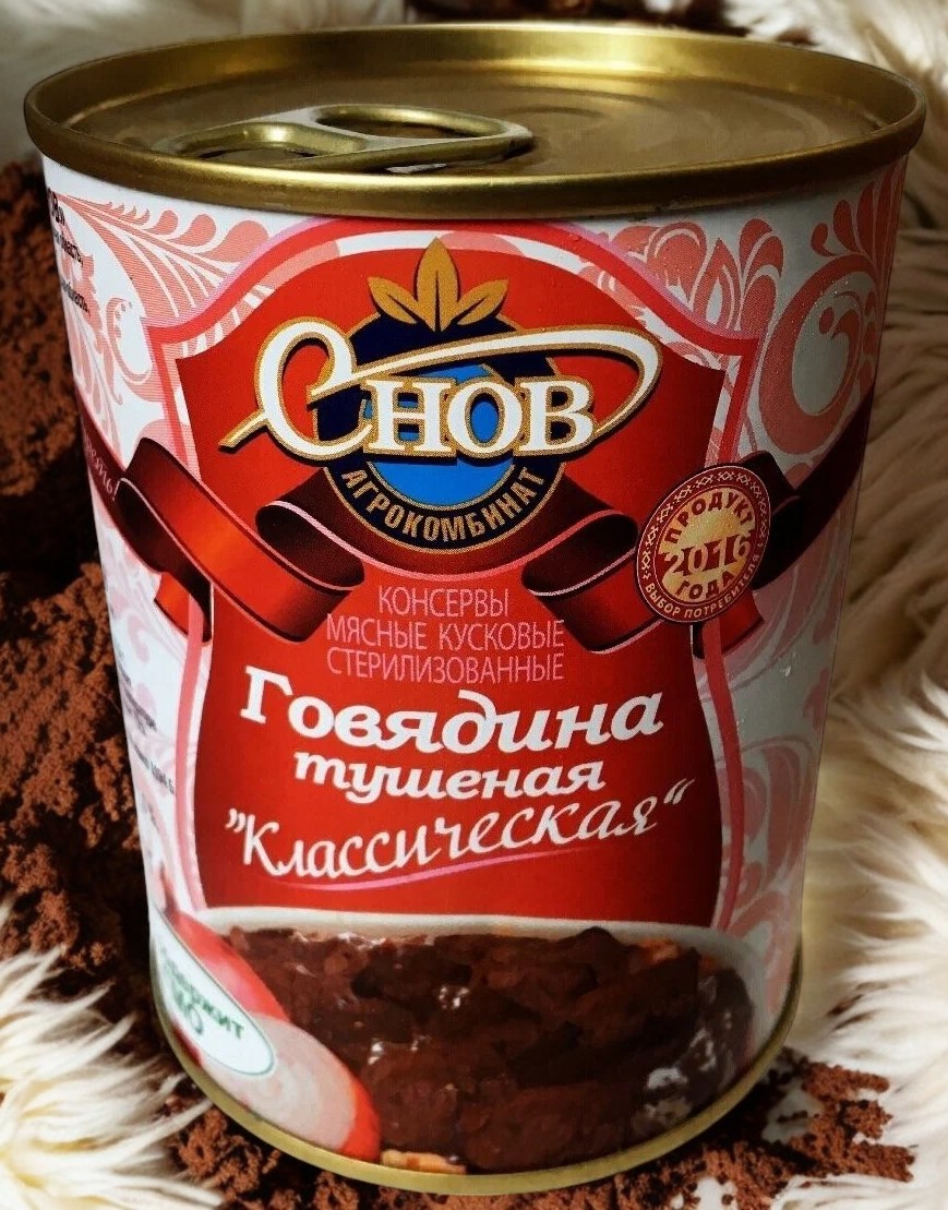 Тушенка Говядина “КЛАССИЧЕСКАЯ”  338 гр