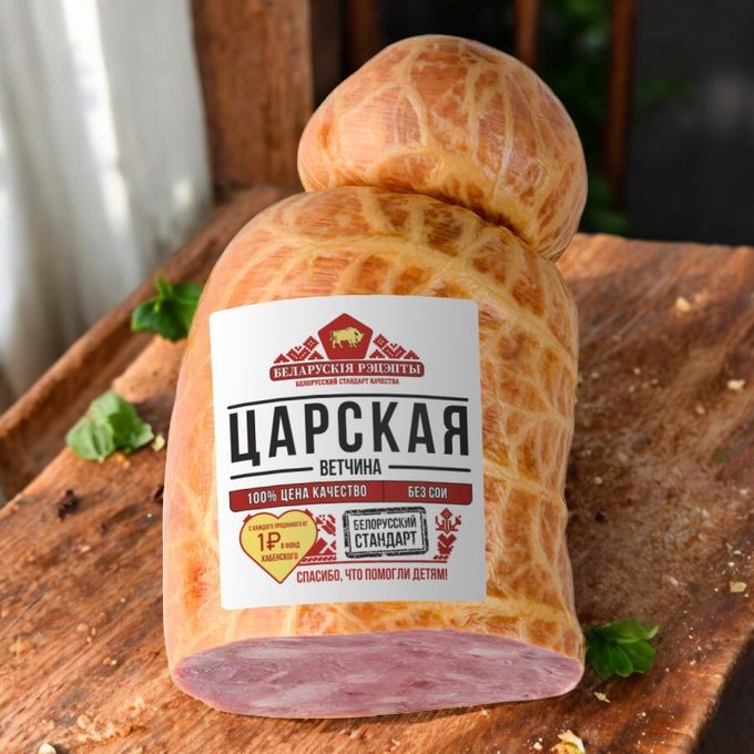 Ветчина Царская (синюга)