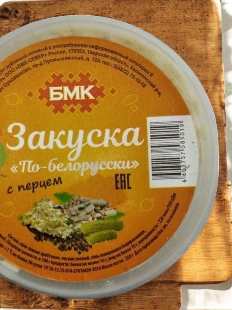 Закуска по-Белорусски с перцем /БМК/ (250г)