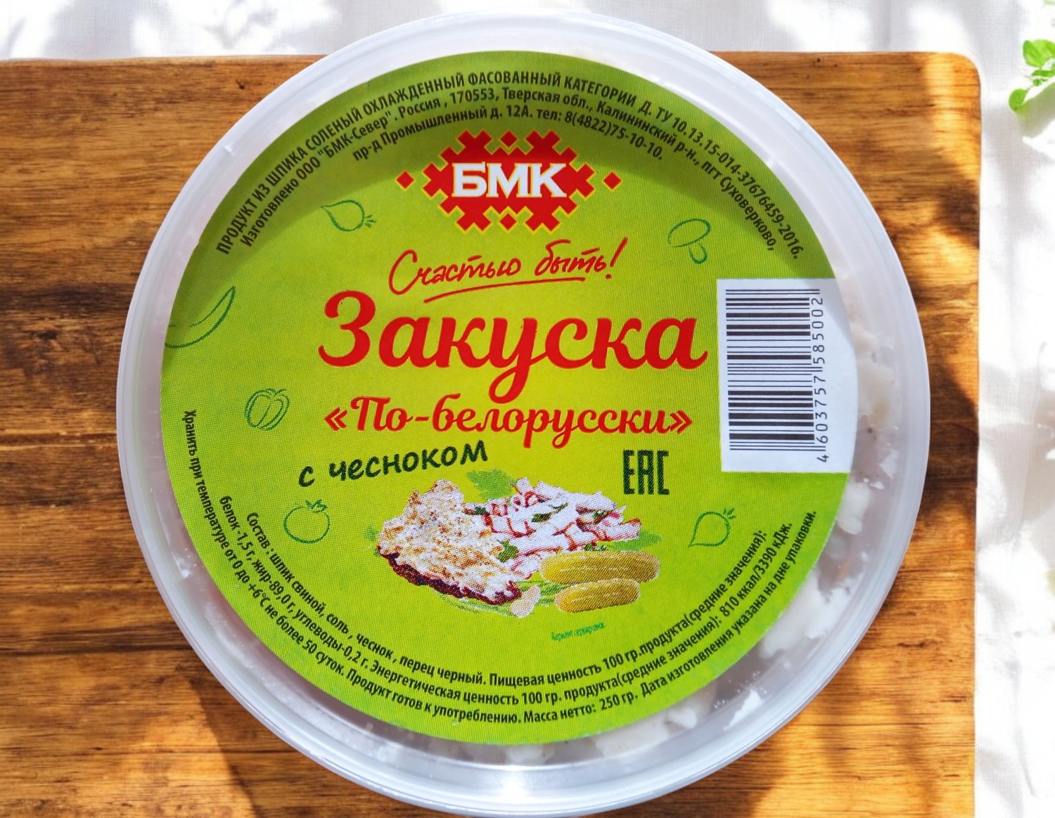 Закуска по-Белорусски с чесноком /БМК/ (250г)