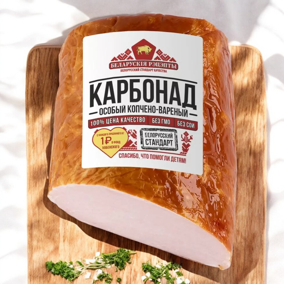 Карбонад Особый к/в