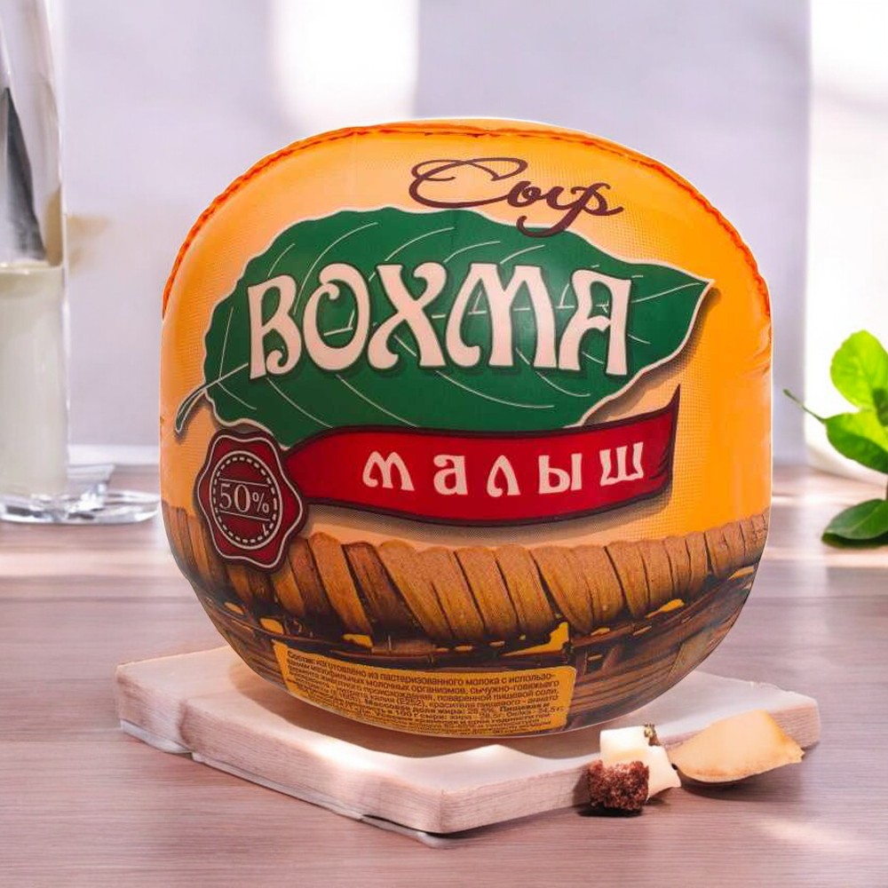 Малыш Вохма, шар 0,9 кг