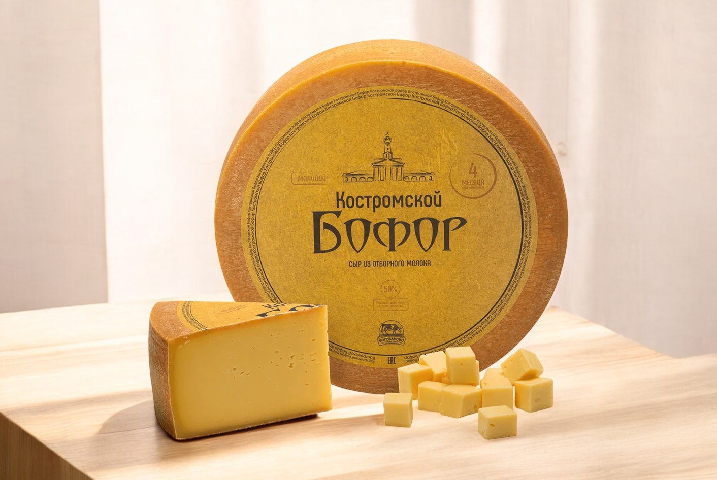 Бофор, 4 мес.