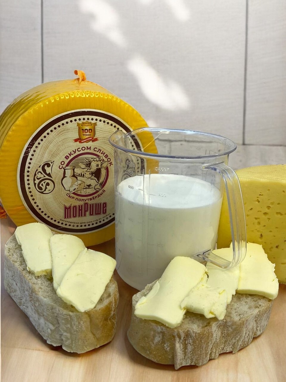 Сыр полутвердый “Монрише” со вкусом сливок
