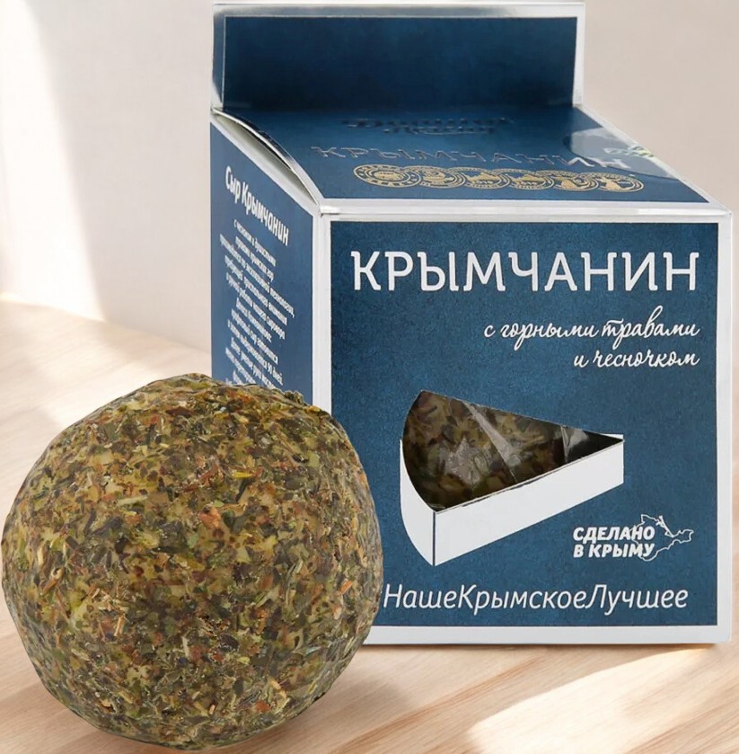 Сыр “Крымчанин с крымскими травами и чесноком”