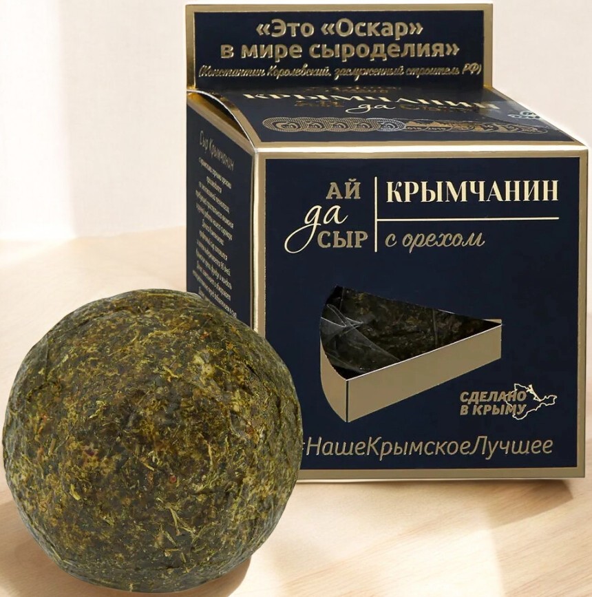 Сыр “Крымчанин с орехом”