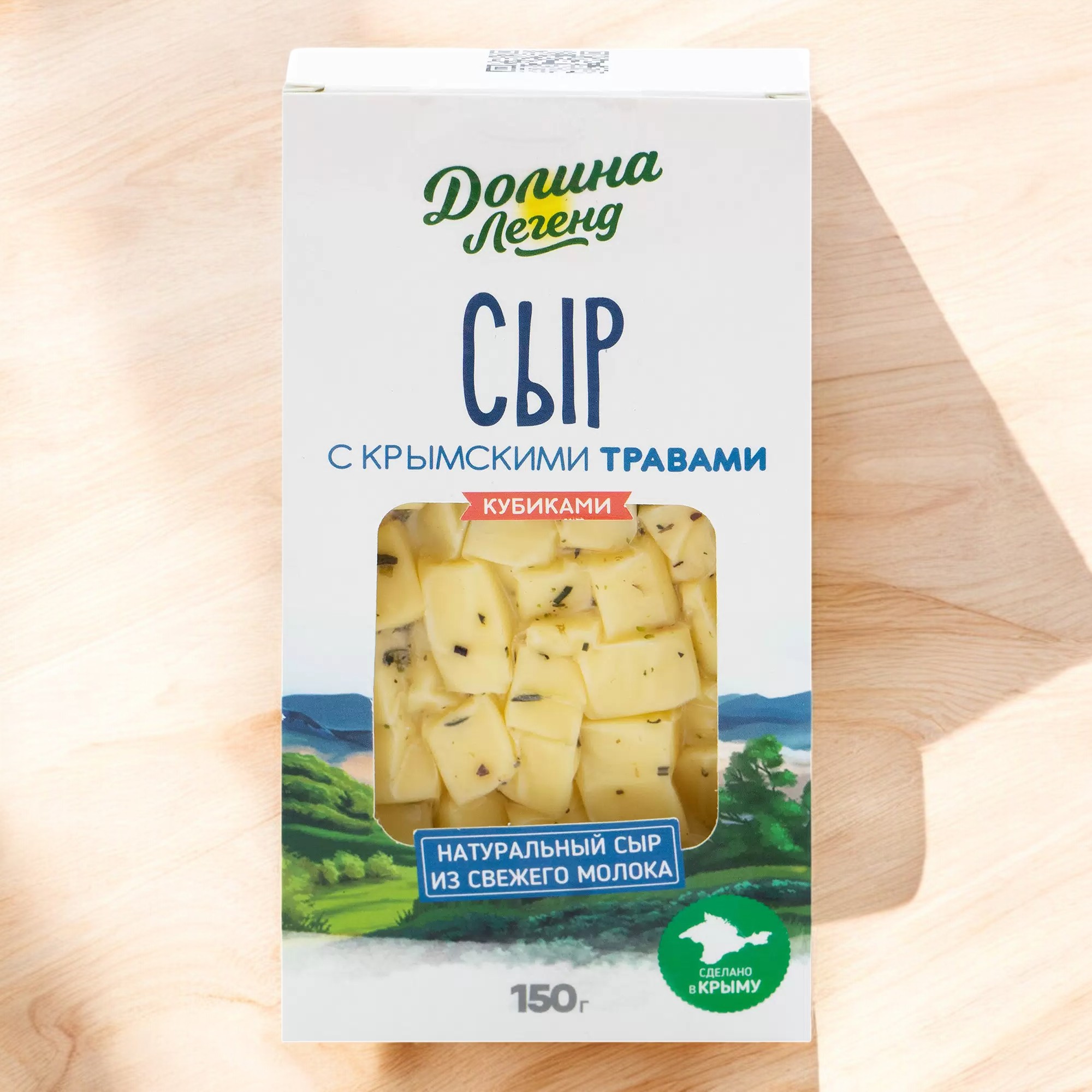 Полутвердый «Сыр кубиками с крымскими травами»