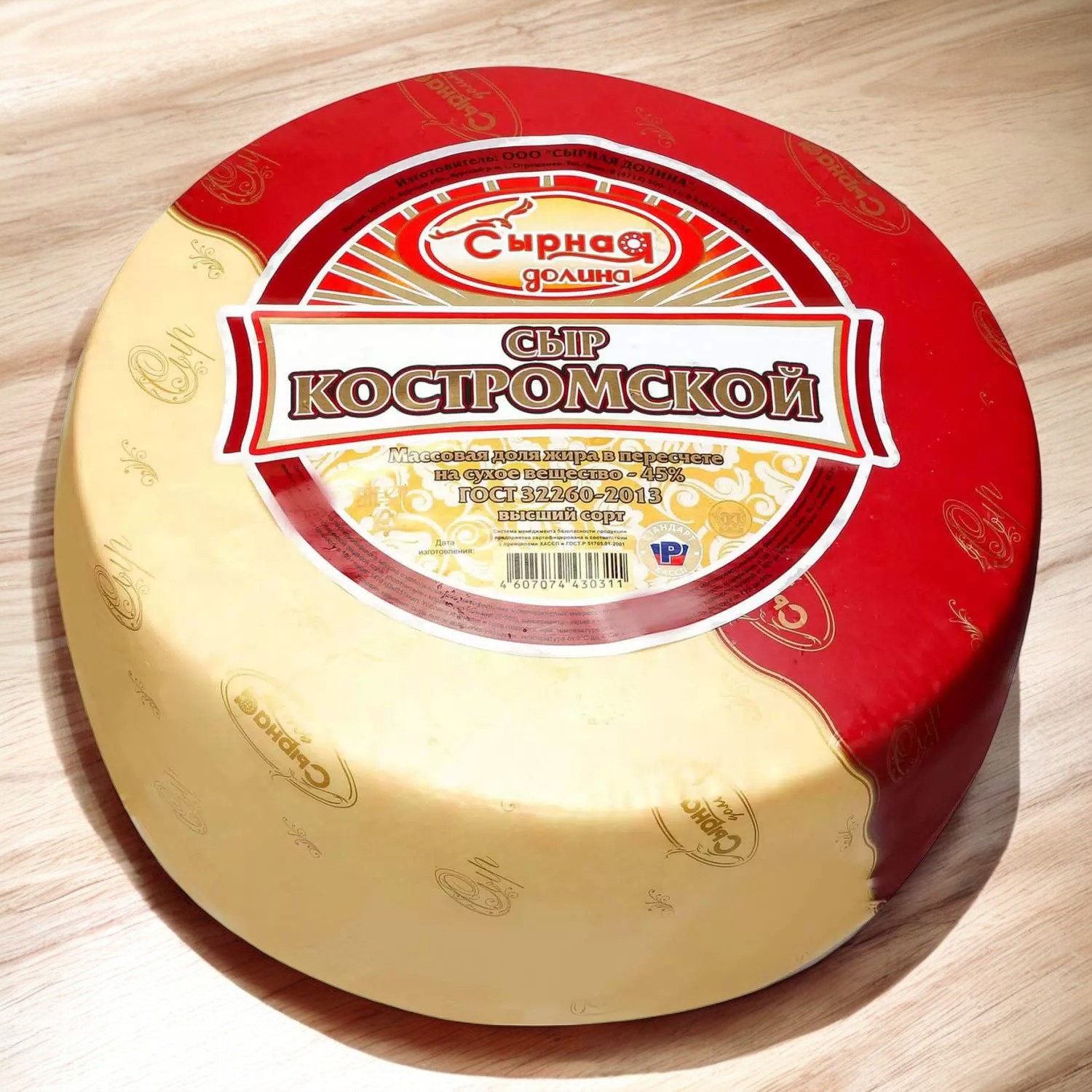 Сыр “Костромской” ГОСТ круг