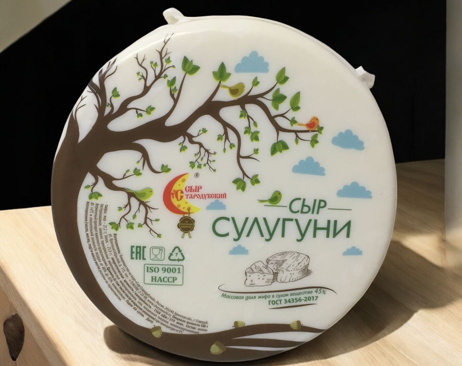 Сулугуни Стародубский