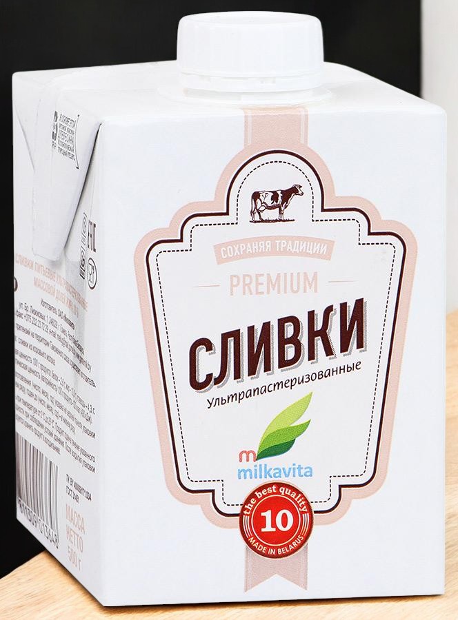 Сливки “Милкавита”  10%  0,5 л.
