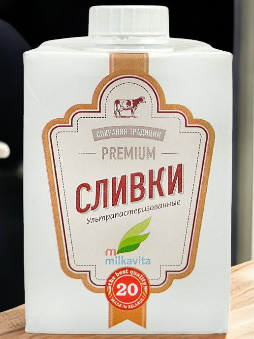 Сливки “Милкавита” 20% 0,5 л.