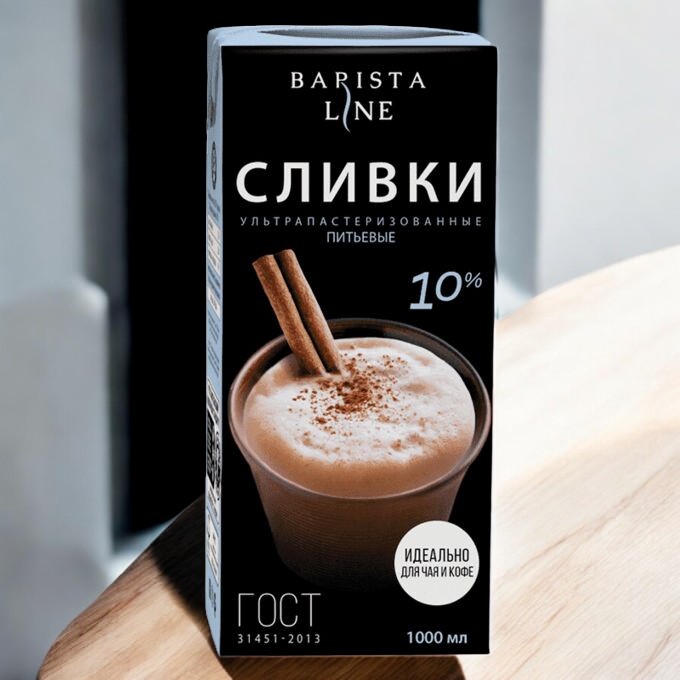 Сливки питьевые “BARISTA LINE” 10% (1л) (square)