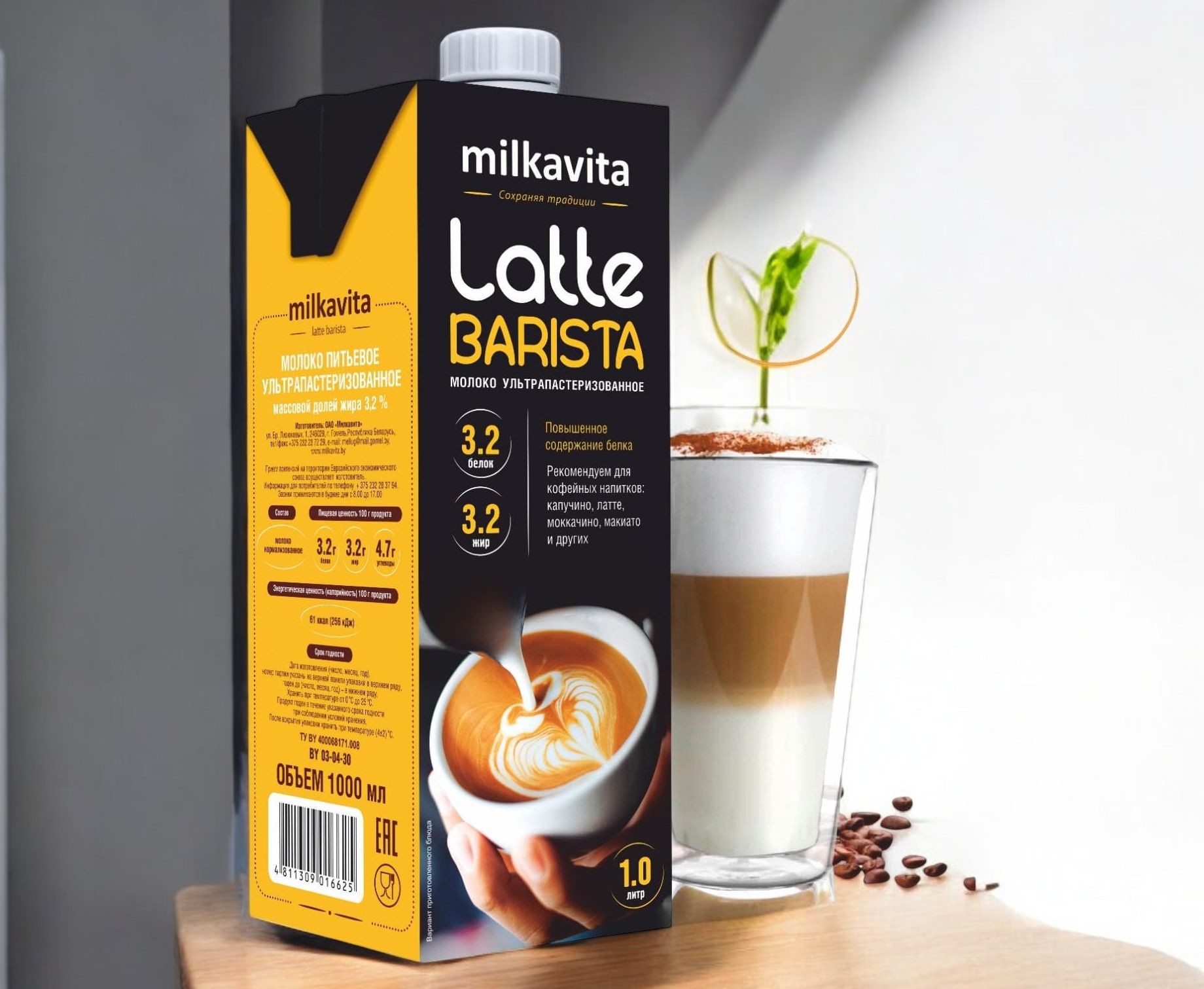Молоко питьевое “BARISTA LINE” 3,2% ( 1,0 л)  (square)