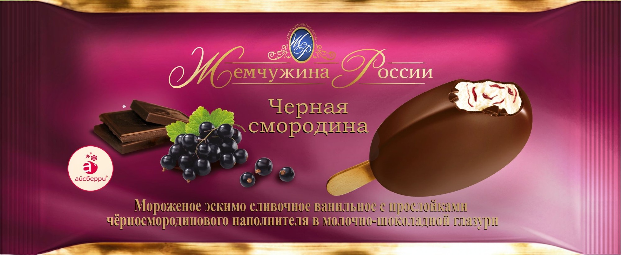 Морож ЖР слив ван чёрн смор нап в мол-шок глаз эскимо 80гр