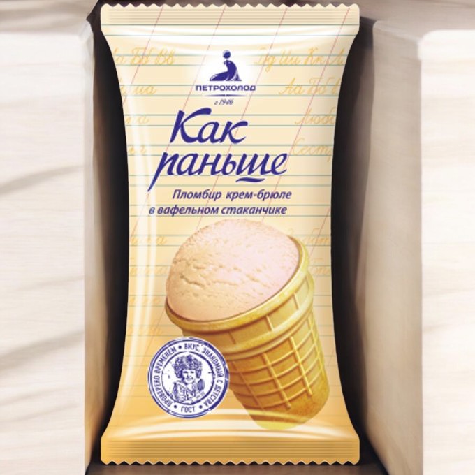 Вафельный стаканчик 70/40 “Как