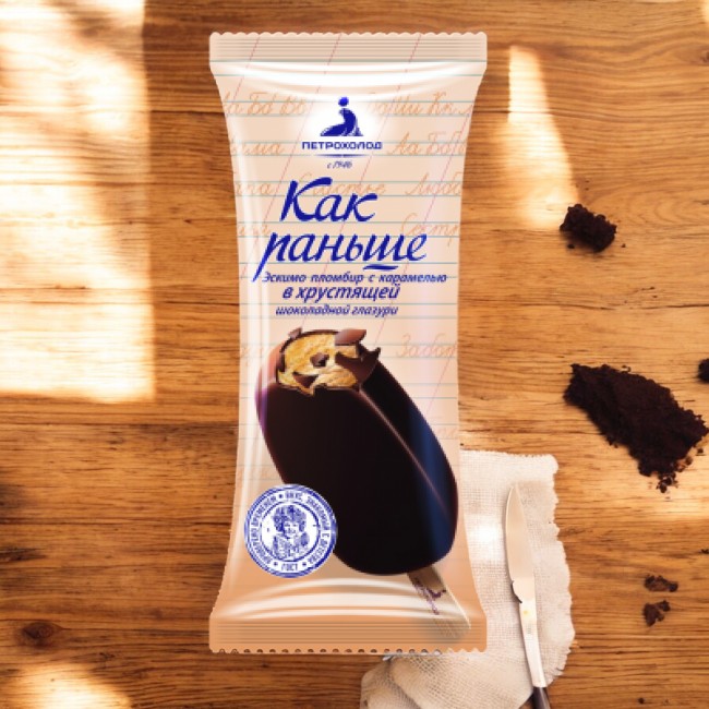 Эскимо 80/30 “Как раньше” плом