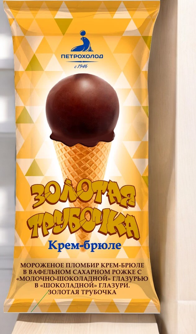 Рожок 60/40 “Золотая трубочка” пломбир кр-бр в шок гл
