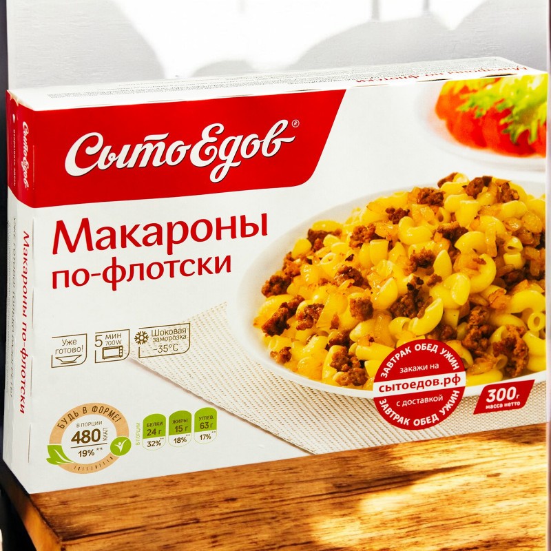 Макароны по-флотски 0,3гр0 Сытоедов