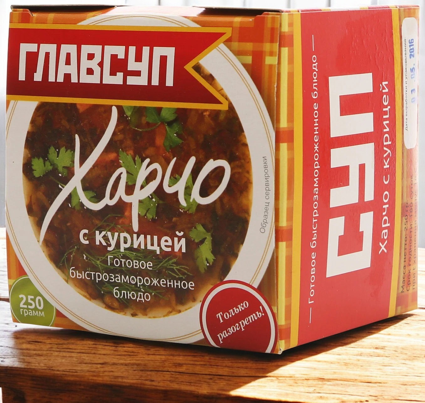 Суп Харчо с курицей 0,25гр Главсуп