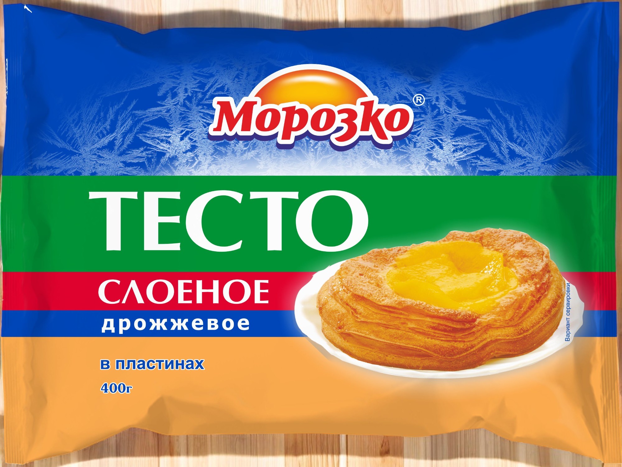 Тесто слоеное дрожжевое пласт 0,4гр8 Морозко
