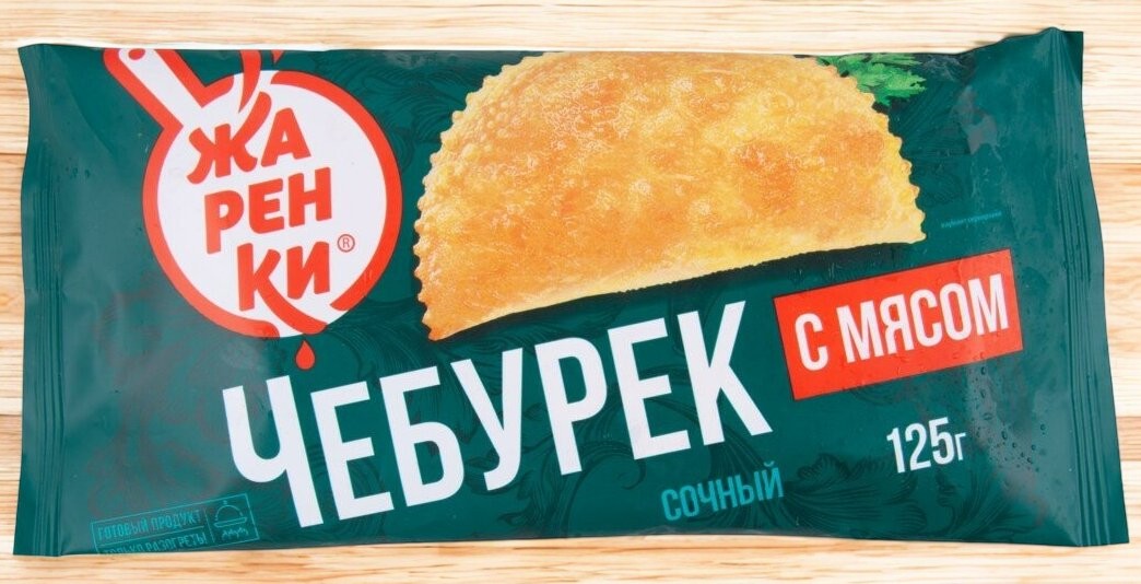 Чебурек с мясом Жаренки 0,125гр Морозко