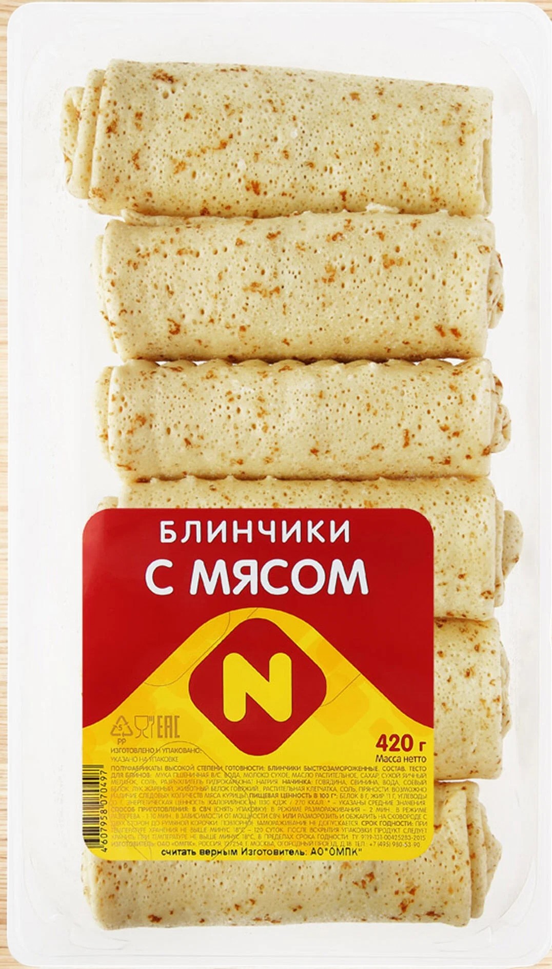 Блинчики Останкино с мясом 0,42гр