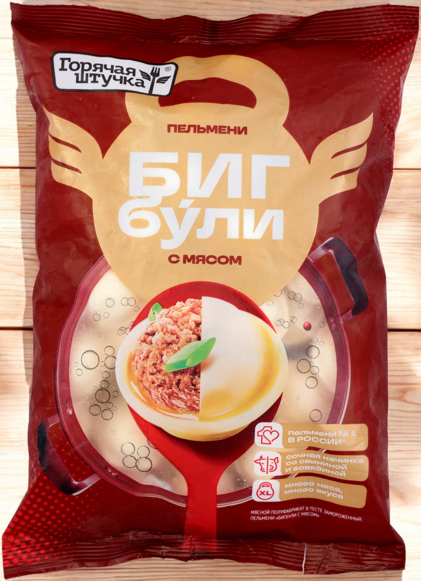 Пельмени Бигбули 0,9гр ТМ ГШ