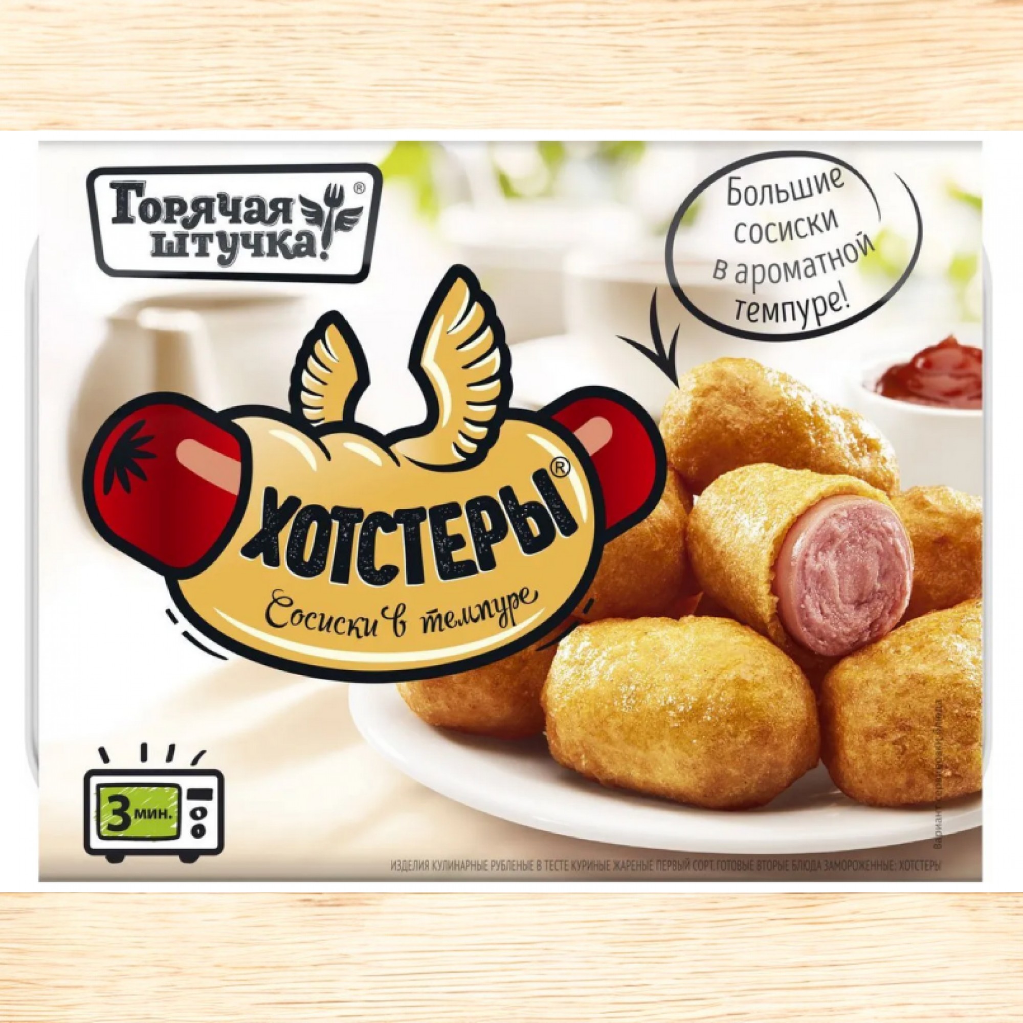 Хотстеры 0,25гр ГШ
