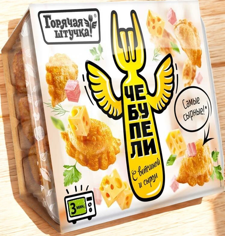 Чебупели ветч и сыр 0,3гр ГШ