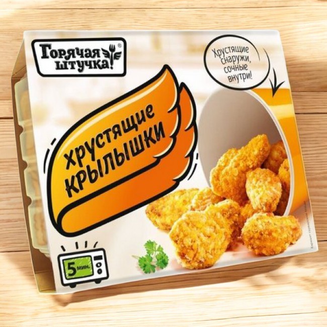 Крылышки хрустящие 0,3гр ГШ
