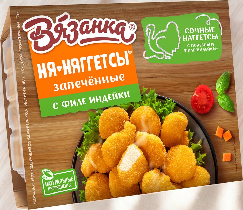 Наггетсы Няняггетсы из индейки 0,25гр Вязанка