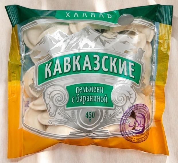 Пельмени Кавказские 0,45гр Халяль