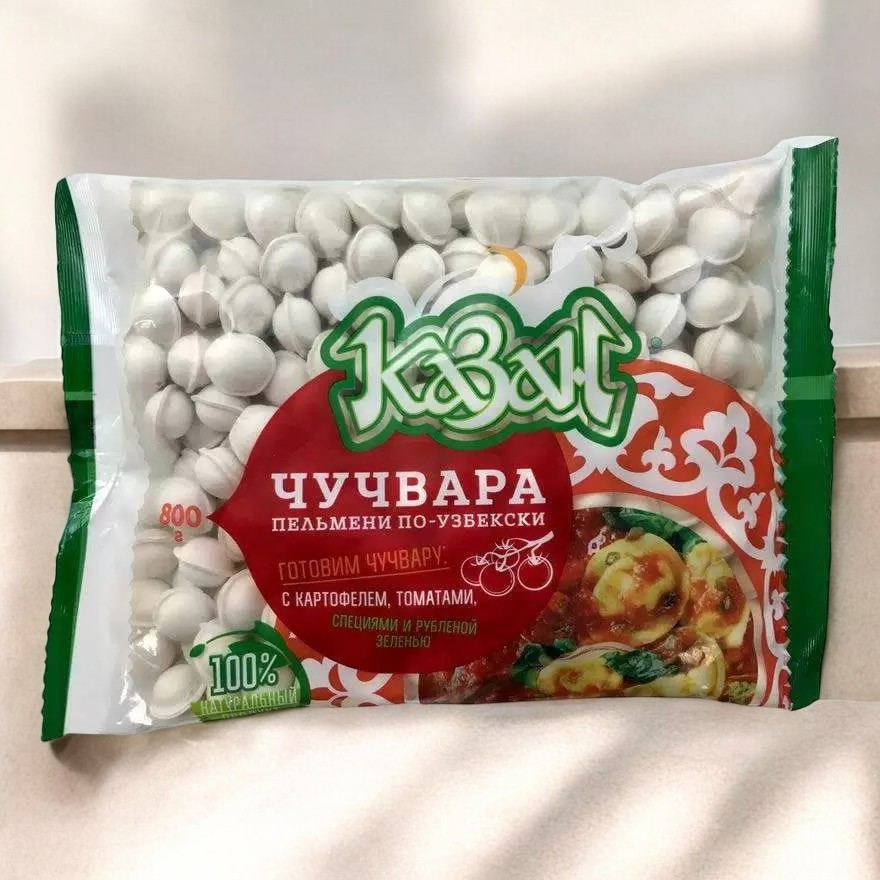 Пельмени КАЗАН по-узбекски Чучвара 0,8гр